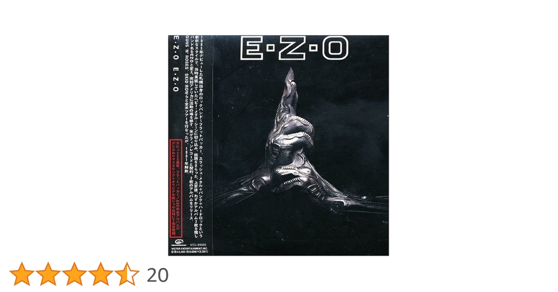 E-Z-O アルバム E-Z-O 1988年リリース Amazon.co.jp: EZO (紙ジャケット仕様): ミュージック
