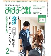 おはよう21: 見直そう!介護現場の「なぞルール」 ケアと職場環境を改善