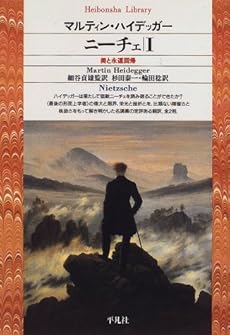 ニーチェ1 感想 レビュー 読書メーター
