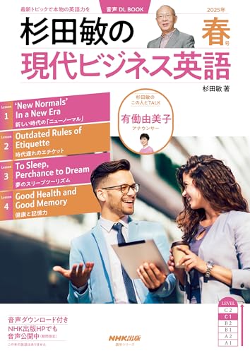 実践ビジネス英語2020年度 本・CD12巻セット 美品 51D0UC6hXDL.jpg