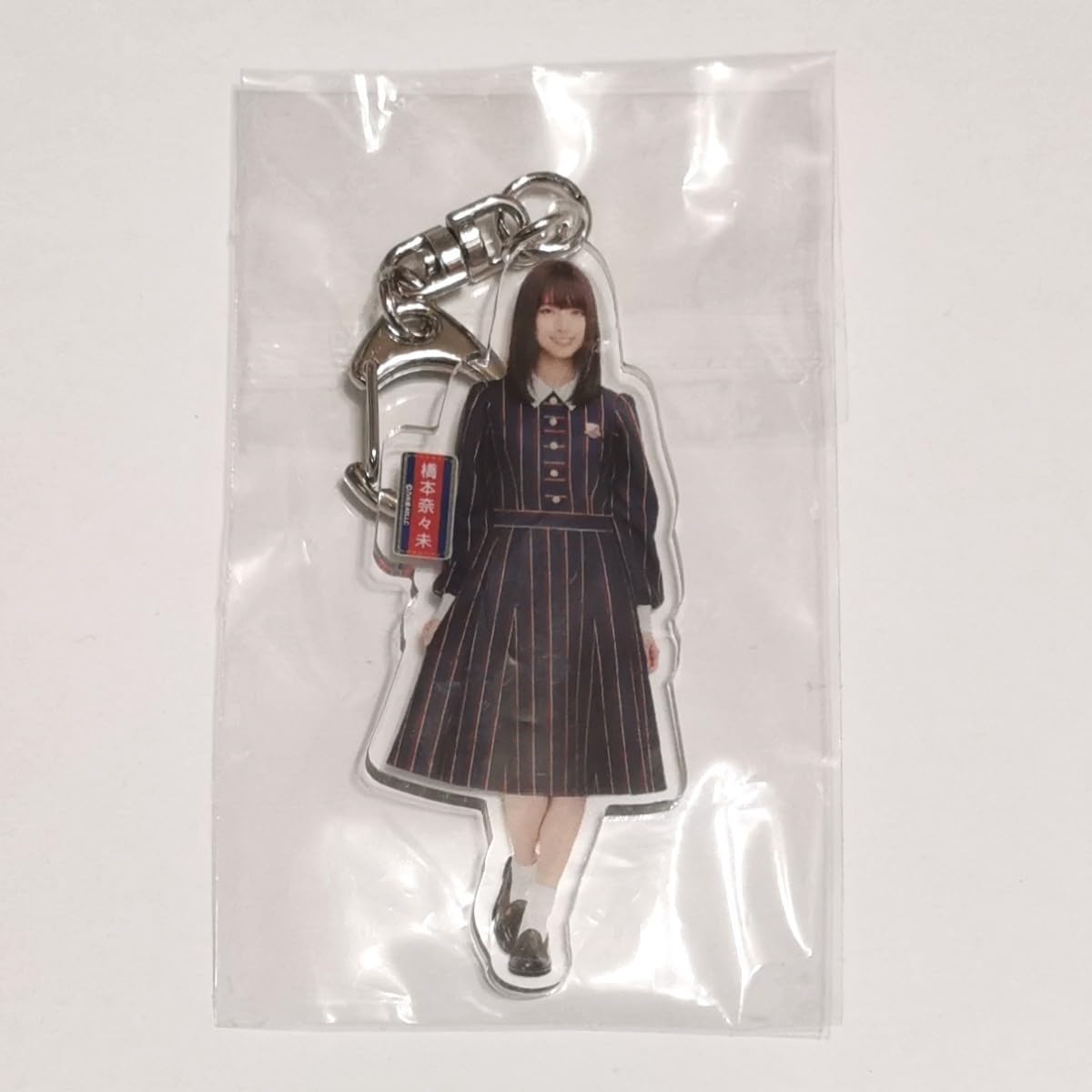 Amazon.co.jp: 乃木坂46 橋本奈々未 全身アクリルキーホルダー