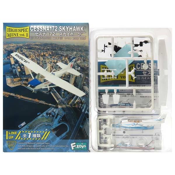Amazon | 【E】 エフトイズ 1/144 セスナ172 スカイホーク ～ハイ