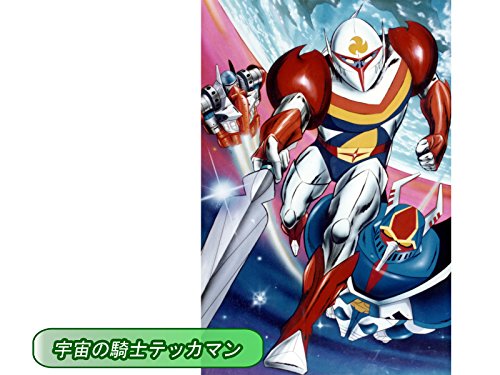 宇宙の騎士テッカマン