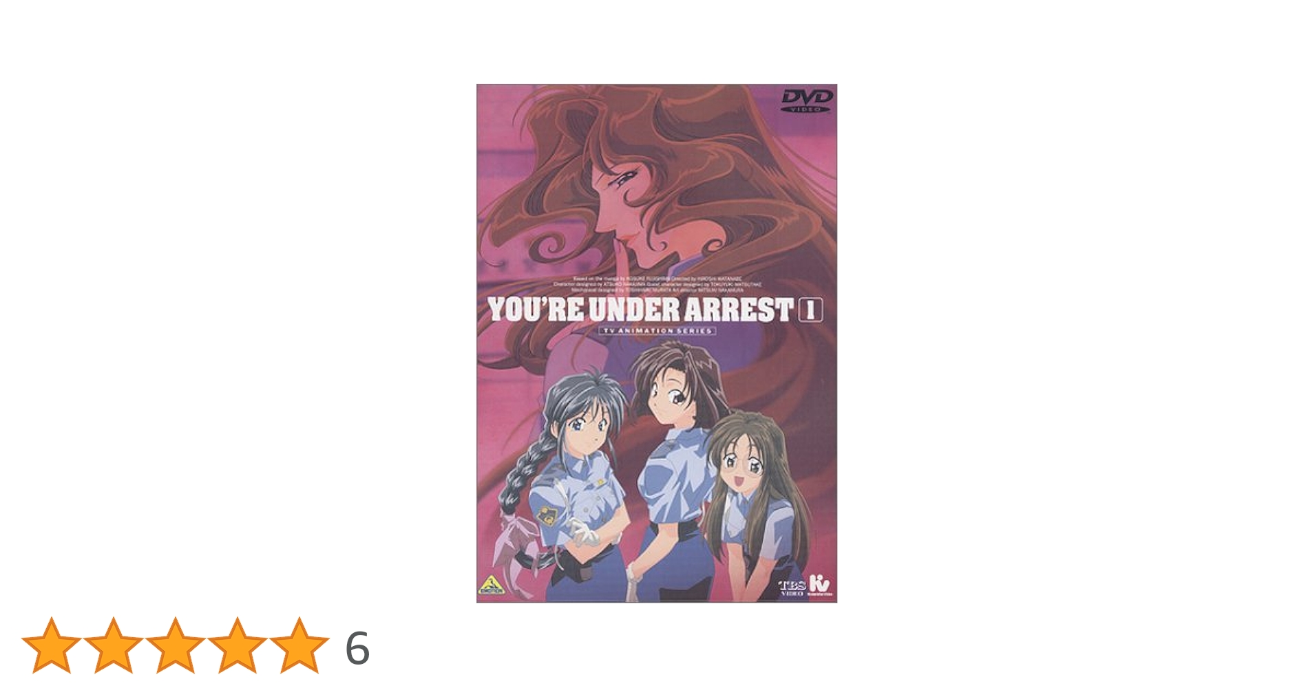 逮捕しちゃうぞ1期DVD 全10巻 逮捕しちゃうぞ1期DVD 全10巻 逮捕しちゃうぞ1期