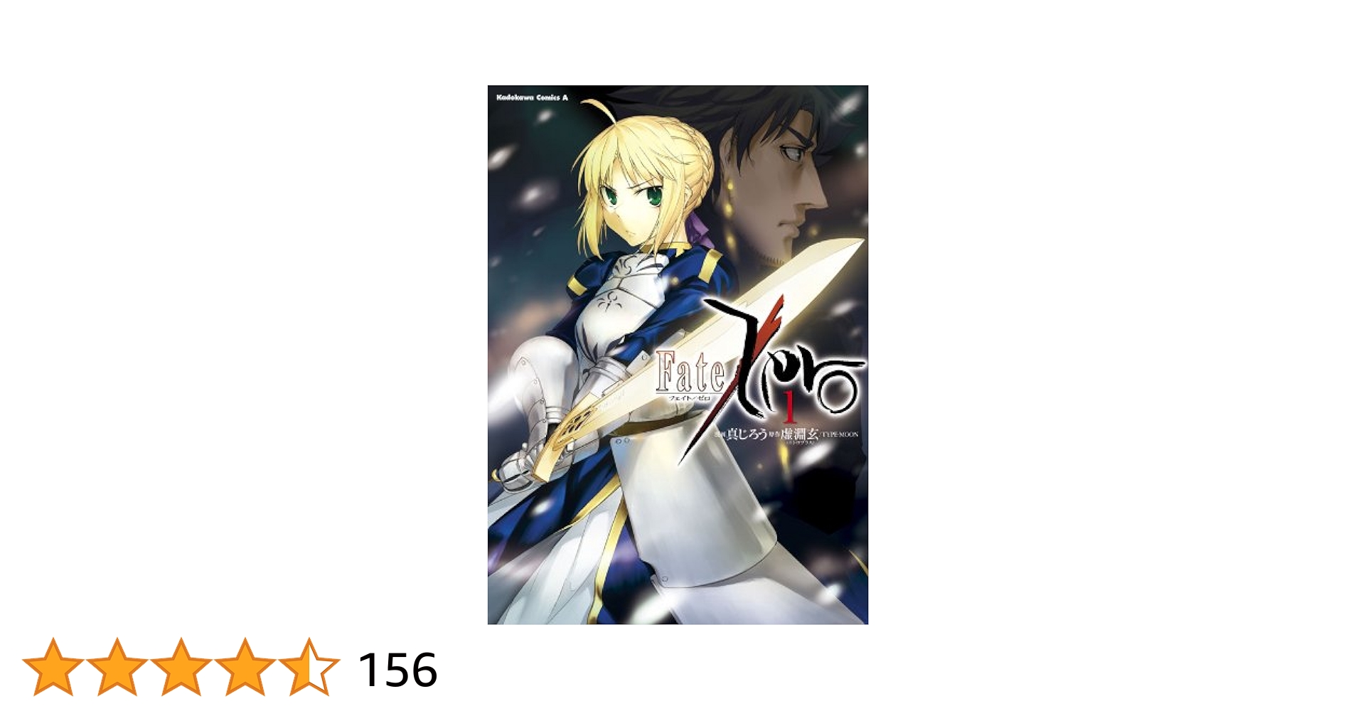 Fate/Zero 1巻・イラストカード Fate/Zero 1巻・イラストカード Amazon.co.jp: 【メーカー特典