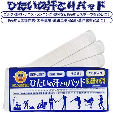 ひたいの汗取りパット（50枚入）目に入る汗をシャットアウト！＜実用新案登録済み＞吸収力 抗菌・消臭 メントール配合 ワイドサイズ