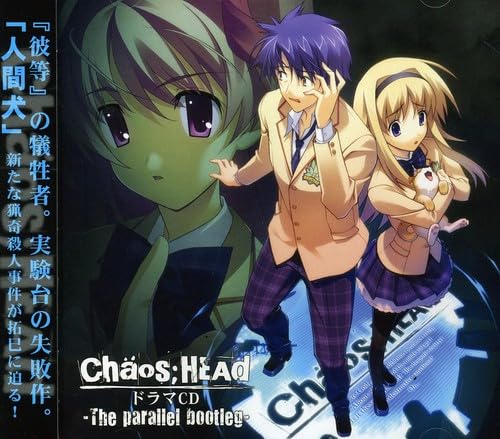 CHAOS;HEAD ドラマCD