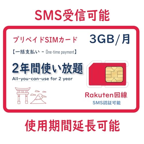 vyChSIMJ[h yRAKUTENz CO vyChSIM 3GB/2NԗL 5G/4G-LTEΉ SMSF؉\ f[^ʐM p SIMJ[h (3GB SMSt/2N)