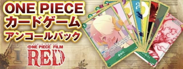アンコールパック　ウタ　film RED 映画特典　4パックセット　新品未開封 Amazon.co.jp: ワンピースフィルムレッド 入場者特典 カード