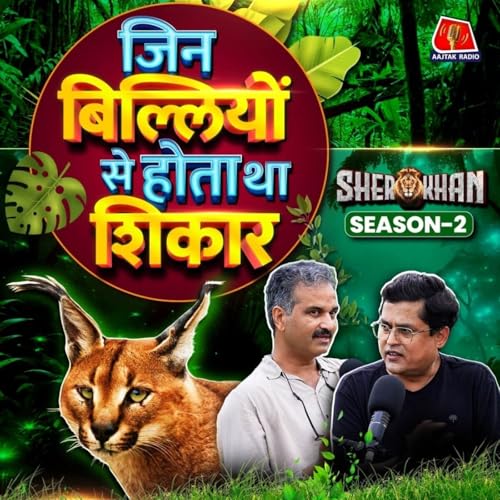 Page de couverture de Ranthambore में धर्मेंद्र खंडाल ने कैसे बिछाया Anti-poaching network: Sher Khan S2E7
