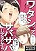 ワタシってサバサバしてるから(27)