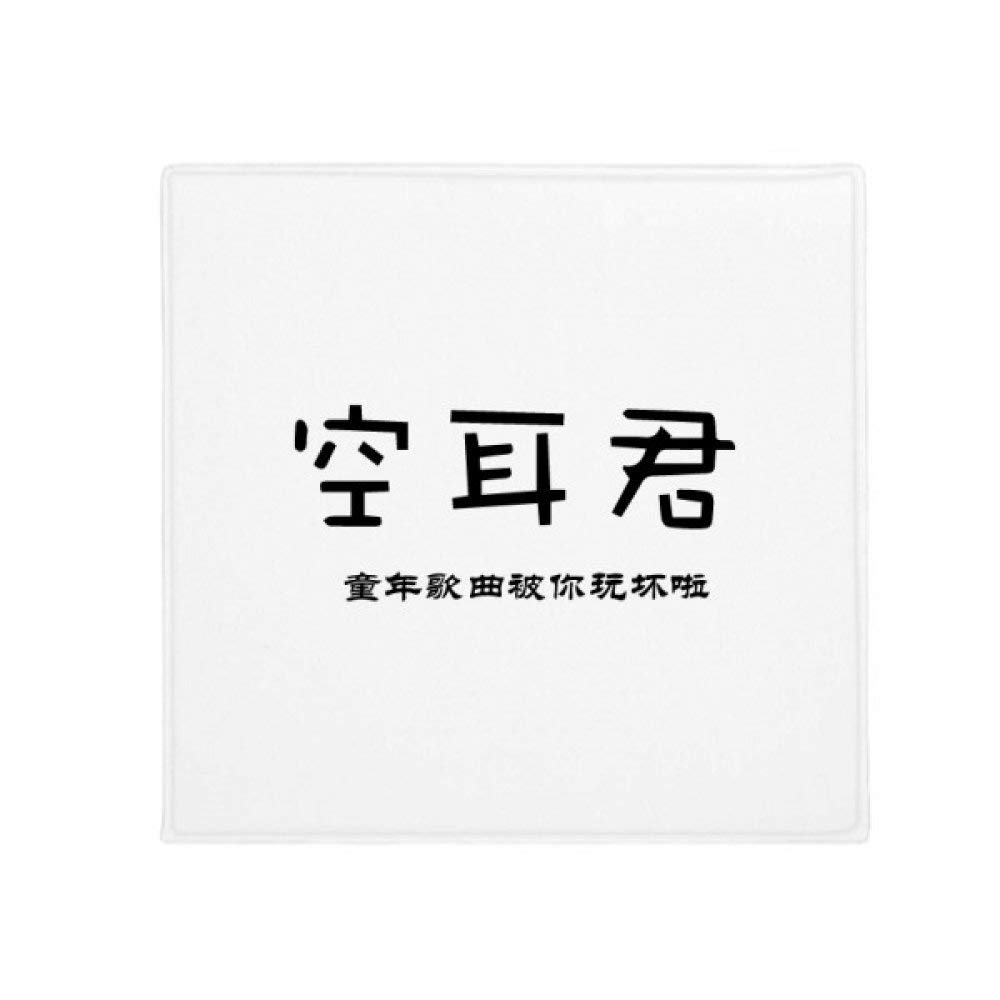Pet mat sans oreille chinois 50x50cm antidérapant pour cuisine et salon