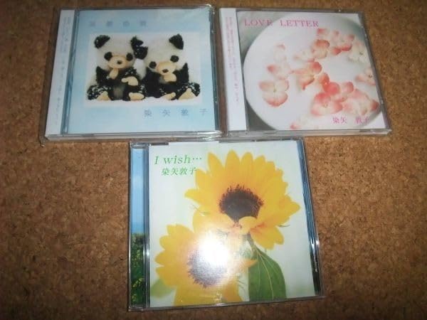 Amazon.co.jp: [CD][送100円～] すべて帯あり・直筆サイン入り
