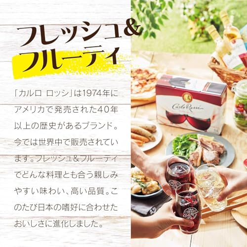 Suntory カルロ ロッシ ロゼ 3000ml