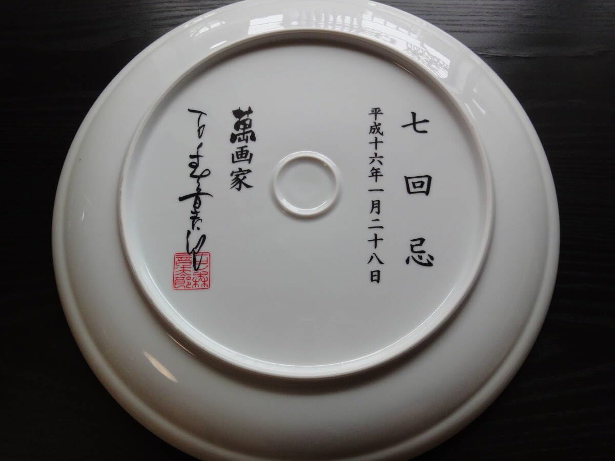 石ノ森章太郎 七回忌記念制作飾皿 直径41㎝ : おもちゃ