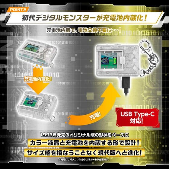 Amazon | デジタルモンスターCOLOR Ver.2 オリジナルスモーク 