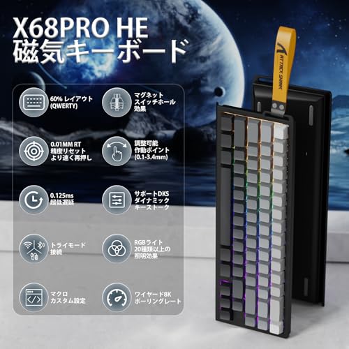 ATTACK SHARK ATTACK SHARK X68PRO HE ゲーミングキーボード の商品画像 1
