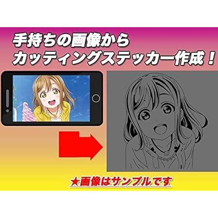 Amazon 痛車 ステッカー ラブライブ サンシャイン アニメ 萌えグッズ 通販