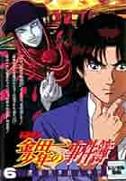 アニメ「金田一少年の事件簿」DVDセレクション Vol.6 bme6fzu 51D1Ae8fllL._AC_SY200_QL15_.jpg