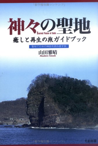 Amazon.co.jp: 山田 雅晴: 本、バイオグラフィー、最新アップデート