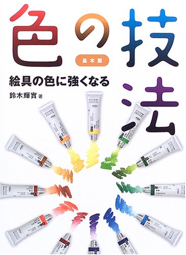 ★鈴木哲也★S4(333×333mm)アクリル原画1点物★送料無料#133 ☆鈴木哲也☆S4(333×333mm)アクリル原画1点物☆送料無料#