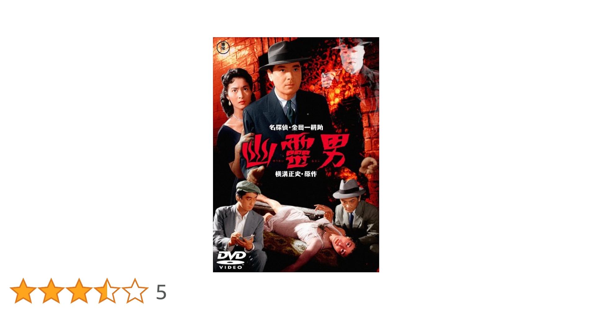 まっすぐな男 DVD 特典付き Amazon.co.jp: まっすぐな男DVD-BOX : 佐藤隆太, 深田恭子