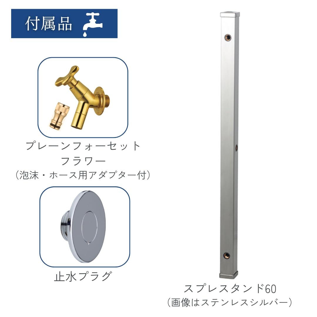 Amazon | ユニソン(UNISON) 立水栓 スプレスタンド60 左右仕様