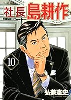 良品 課長島耕作から 社長島耕作 まで 全巻 送料無料 漫画 良品 課長島耕作 社長島耕作までシリーズ 全巻 送料無料 漫画