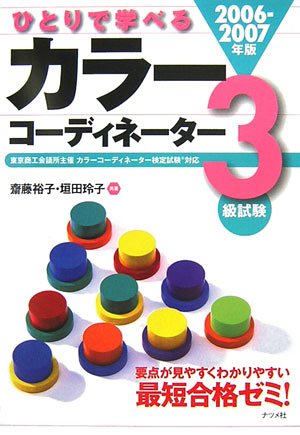 Amazon.co.jp: 斎藤 裕子: 本、バイオグラフィー、最新アップデート