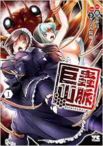 巨蟲山脈 1-1758368