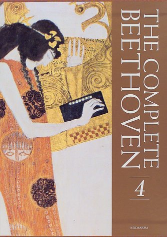 ベートーヴェン全集 (第4巻) ベートーヴェン全集 (第4巻)