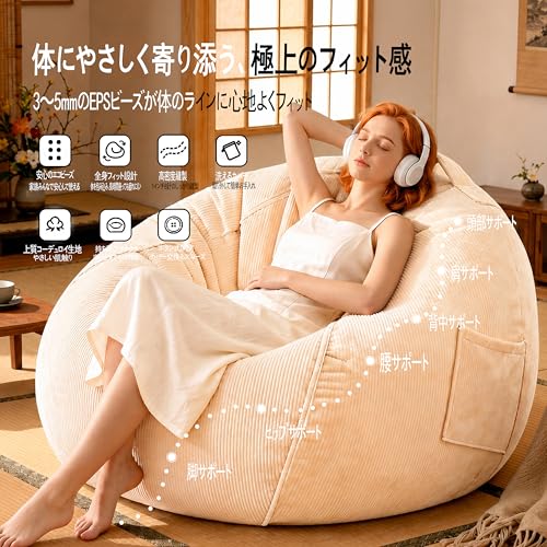 Lovikon ビーズクッション 特大 100*80cm 一人掛け 怠け者ソファ クッションソファ 柔らかい 軽量 取っ手付き 洗えるカバー付き 健康 無臭 安全 座布団 リラックス おしゃれ(アイボリー, L) [3]