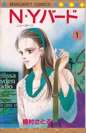 槇村さとる　華の名前　コクーン荘1x1 ピタゴラスの定理 08X10000000033121000.jpg