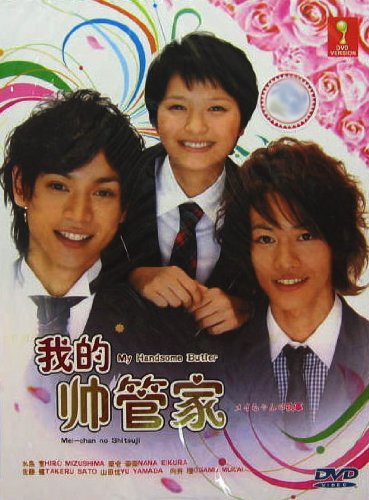 Amazon Com My Handsome Butler Mei Chan No Shitsuji Japanese Tv Series With English Sub Eikura Nana Mizushima Hiro Tanimura Mitsuki Abe Shinnosuke Movies Tv