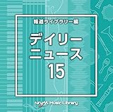 NTVM Music Library �񓹃��C�u�����[�� �f�C���[�j���[�X15