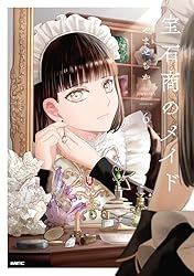 【サイン本】宝石商のメイド 　 4　　やませ ちか 宝石商のメイド 4」やませちか [MFC] - KADOKAWA