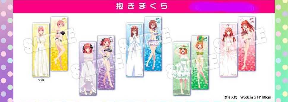 Amazon.co.jp: 五等分の花嫁 ドンキホーテコラボ 抱き枕 中野四葉 