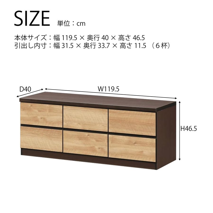 国産2段ベンチローチェスト 120cm幅 ショコラ (ブラウン) Amazon|ADmart ショコラ 国産120-2段ベンチローチェスト 120cm