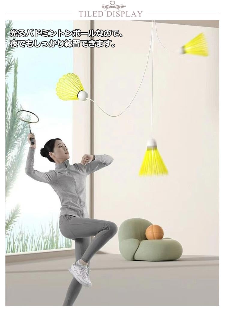 Amazon | ラケット付き4点セット！自動バックバトミントン