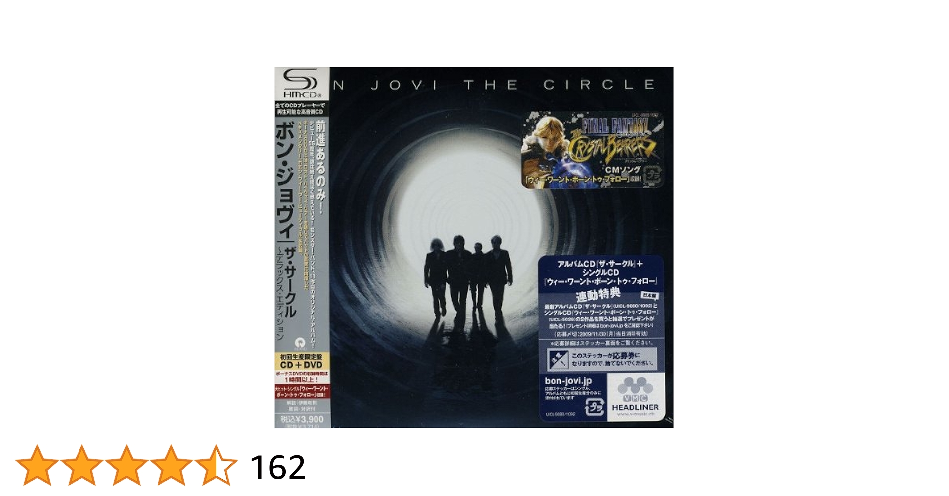 BON JOVI / サークル Amazon.co.jp: ザ・サークル~デラックス・エディション - ボン