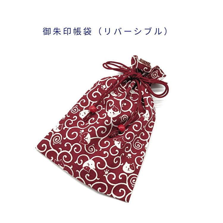 Amazon.co.jp: 御朱印帳袋 リバーシブル 和柄 唐草にゃんこ柄/麻の葉柄