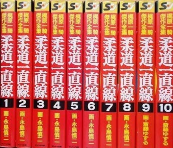 Amazon.co.jp: 梶原 一騎傑作全集 柔道一直線 [マーケットプレイス
