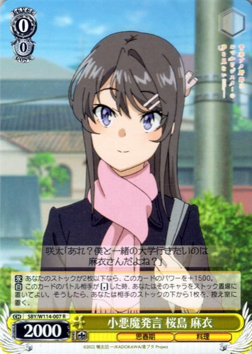 ヴァイスシュヴァルツ　青春ブタ野郎シリーズ　君と過ごした1年間　桜島麻衣　ABR ヴァイスシュヴァルツ 青春ブタ野郎シリーズ 君と過ごした1年間