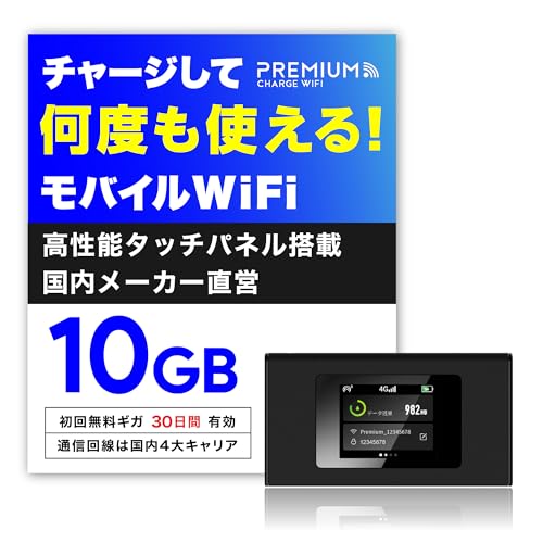 【美品】 ポケットWiFi / リチャージWiFi / MR1 リチャージWiFi - MR1-100GB/365日間 の評価 | SHOPSTAFF