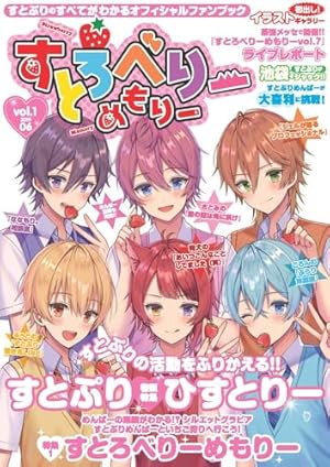 すとめもぶっくvol.1〜最終巻 Amazon.co.jp: すとろべりーめもりー vol.1 eBook : すとめもぶっく