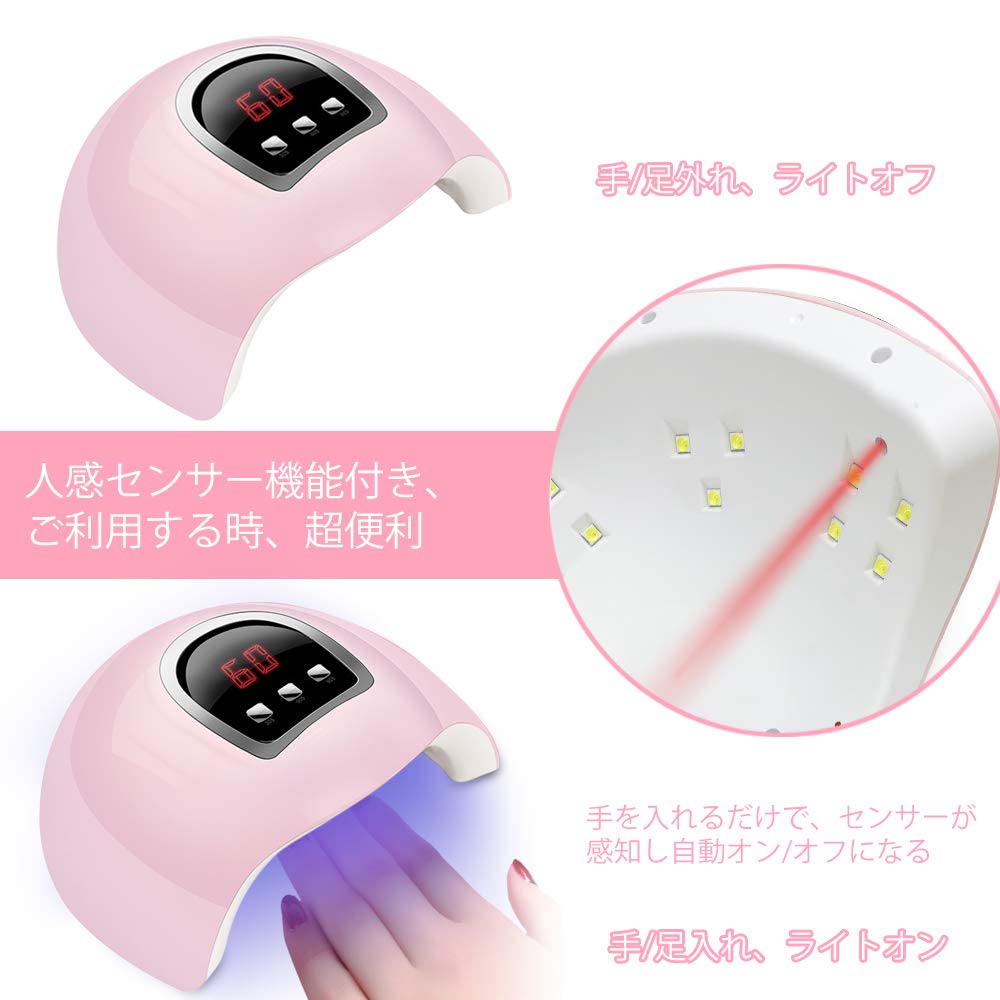 Amazon.co.jp: LEDネイルドライヤー UVライト 54W ハイパワー 2022新