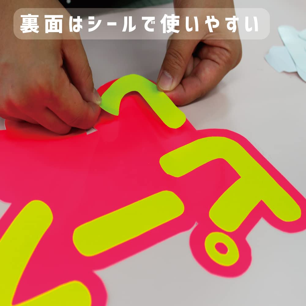 Amazon.co.jp: カラーシール 【蛍光ピンク】【Lサイズ】（297×297mm