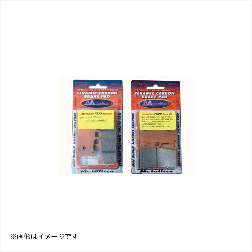 Amazon | METALLICO(メタリカ) ブレーキパッド 7520-Spec03 | ブレーキ