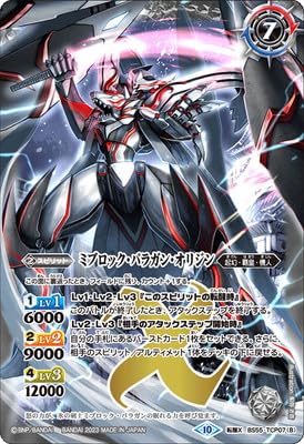 【端数特価】氷刃血解　RV 2枚 Amazon | バトルスピリッツ 【BSC41】BS55-TCP07 (A)氷刃血解