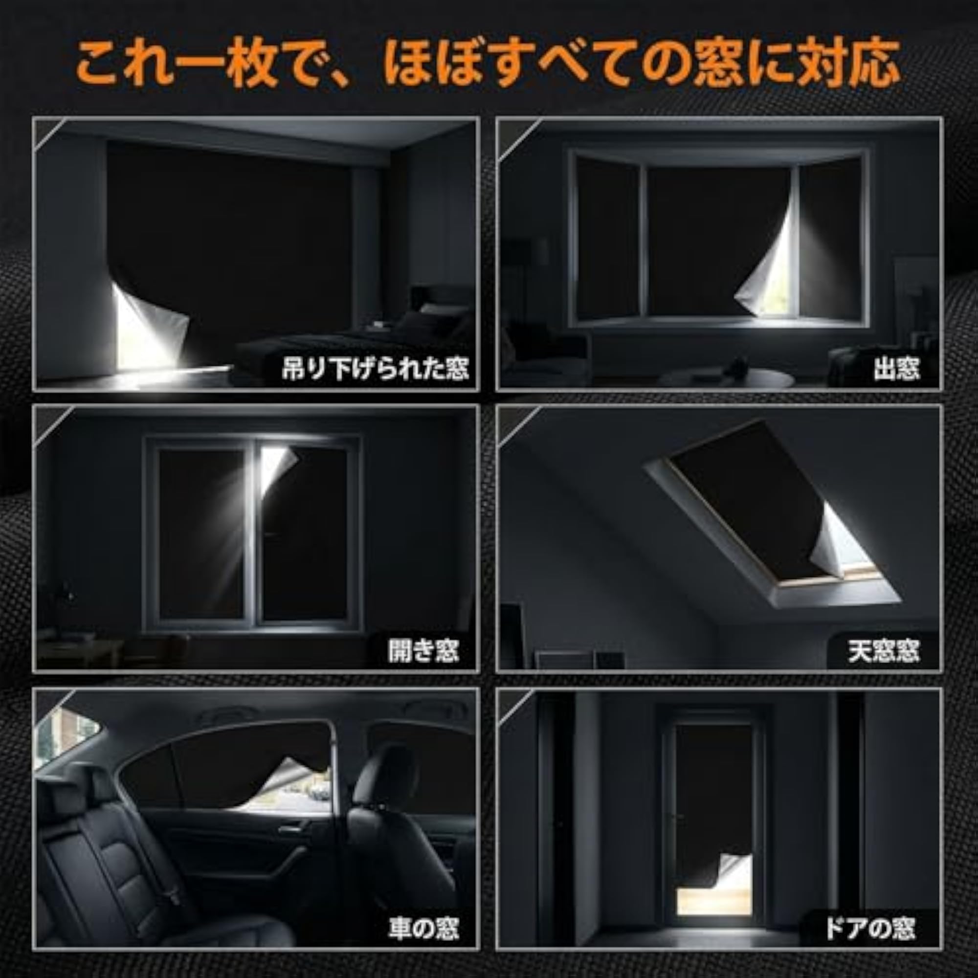 Blackout Window Insulation Sheet, 11.8 x 57.1 inches